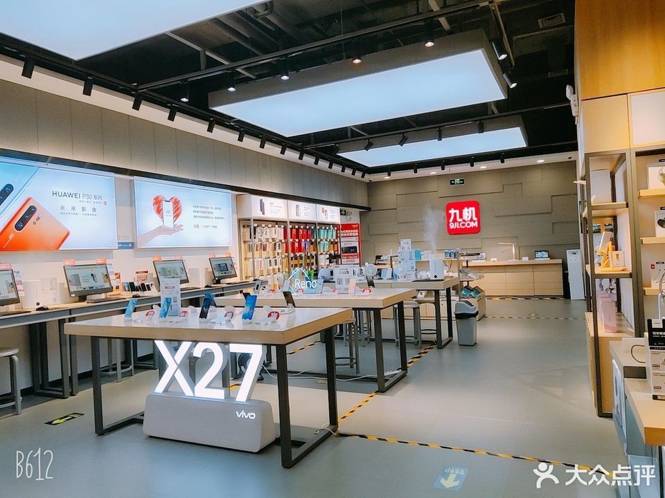 九机(吾悦广场店)图片