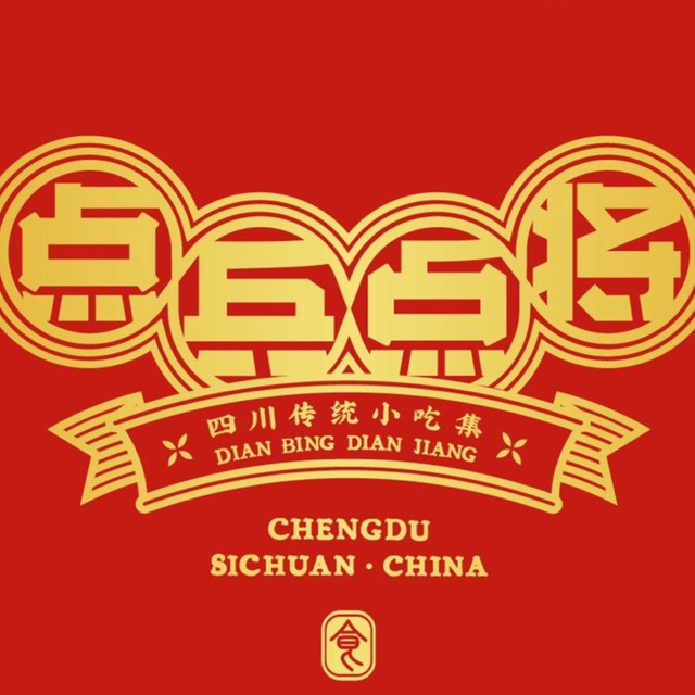 点兵点将四川传统小吃集三门峡万达店