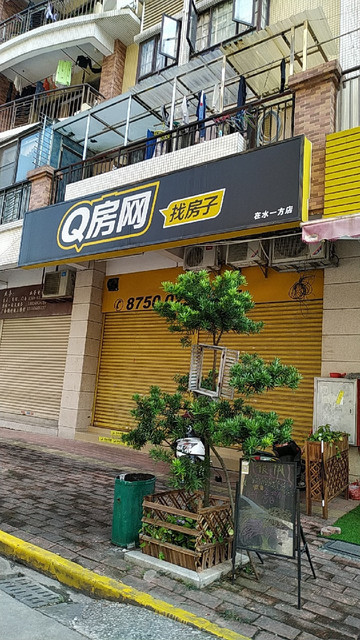 q房网(在水一方店)图片