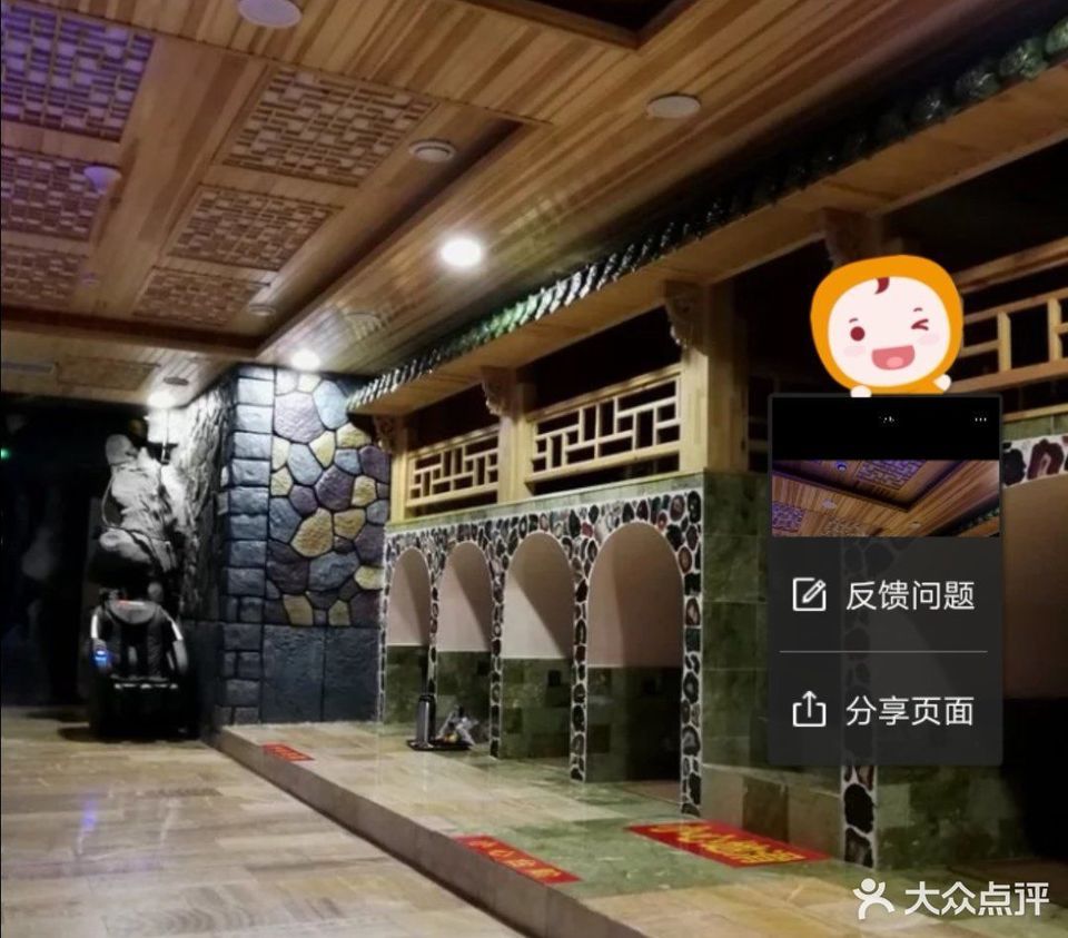 善水荟汤泉汗蒸养生馆