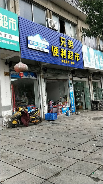 有机蔬菜连锁超市