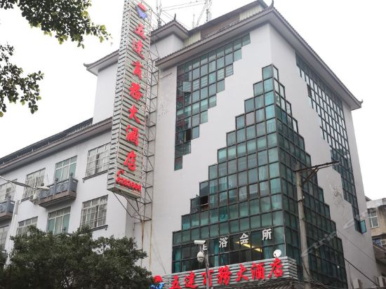 南充天来豪庭大酒店
