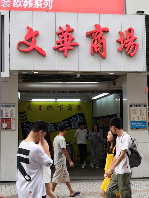 喜荟城购物中心