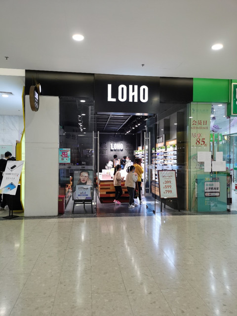 loho眼镜生活(百联南桥购物中心百齐路店)图片