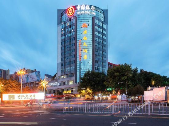君临大酒店图片