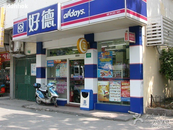 聯華超市甘泉店