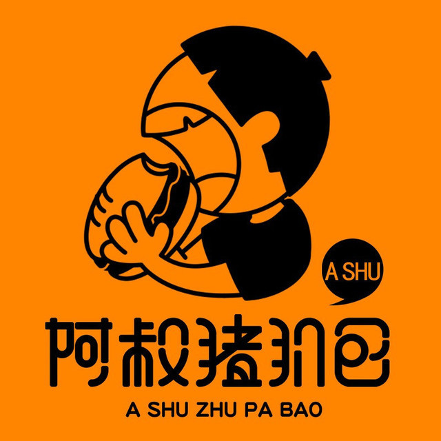 阿叔猪扒包鄱阳城店