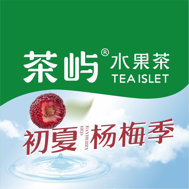 茶屿水果茶logo图片