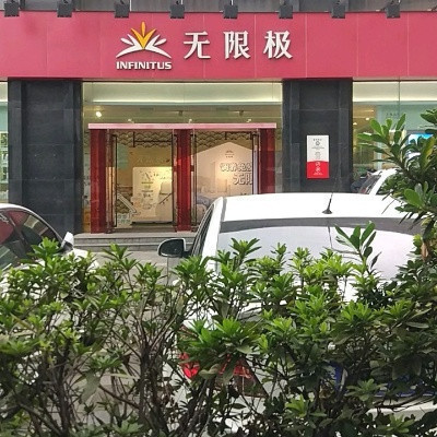 无限极(二七南路店)图片