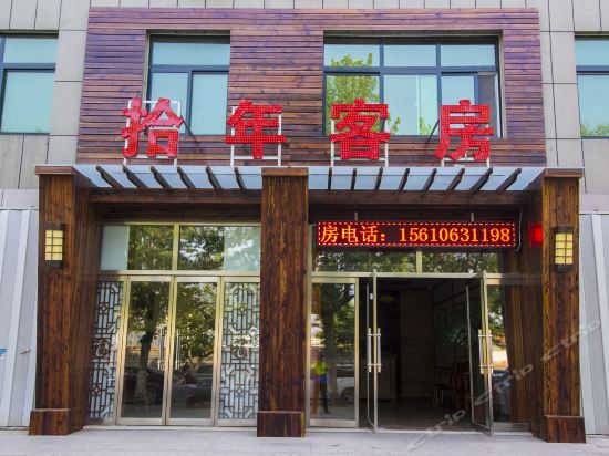 北站店)金茂国际大酒店天马大酒店潍坊东方大酒店鸢飞大酒店丽景酒店