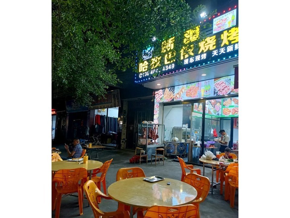 【新疆哈孜巴依烧烤(南头店)】地址,电话,路线,周边设施_360地图