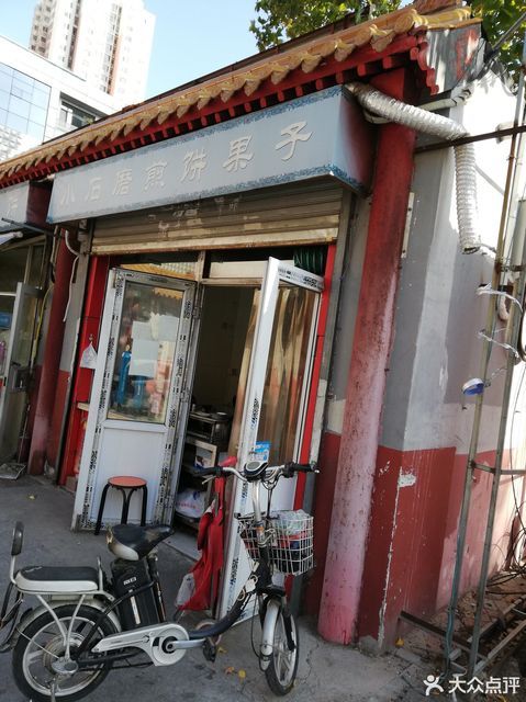 小石磨煎饼果子七纬路店