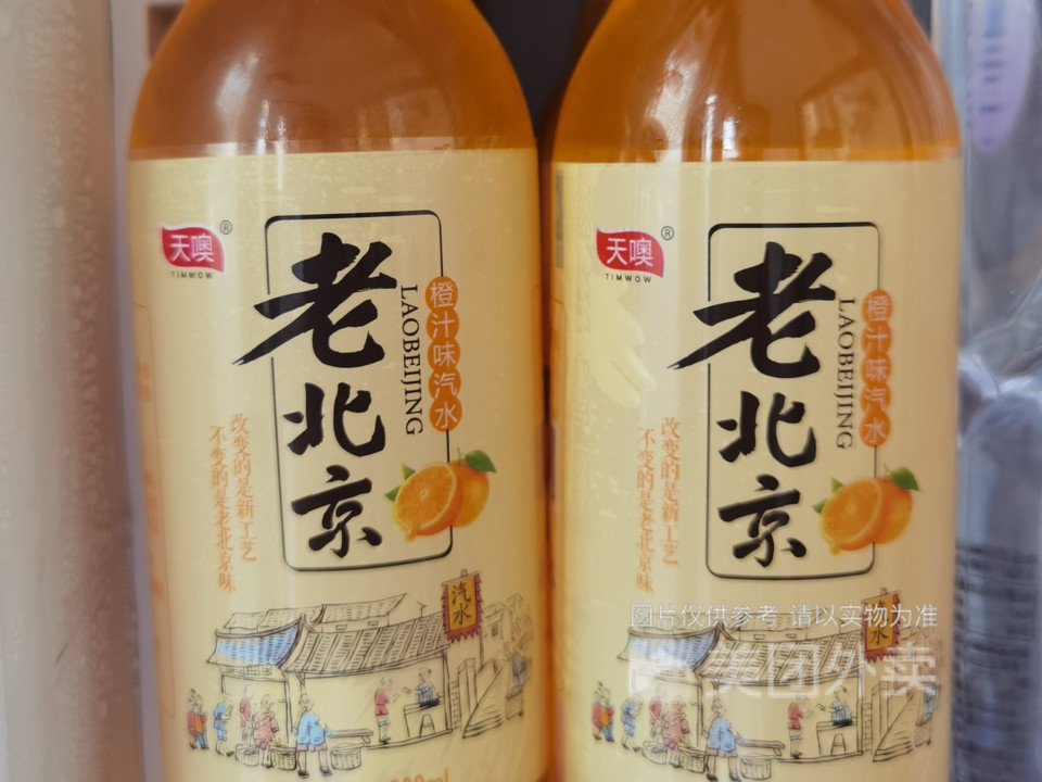 老北京橙味汽水图片