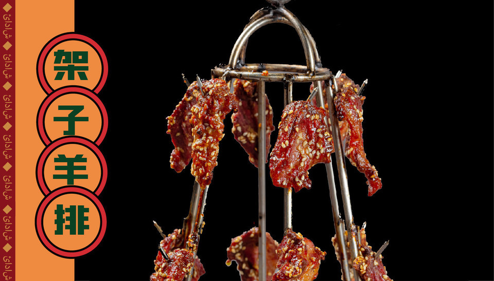 招牌架子羊排图片