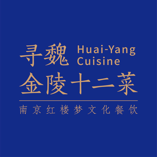 寻魏金陵十二菜老门东店