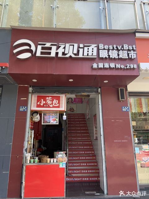 武珞路地铁宝通寺站