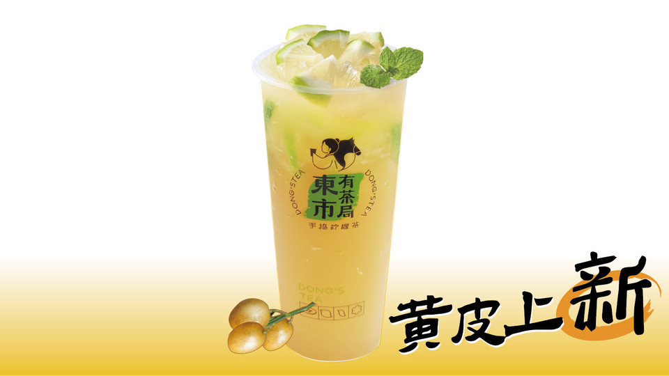 可盐黄皮手捣柠檬茶图片