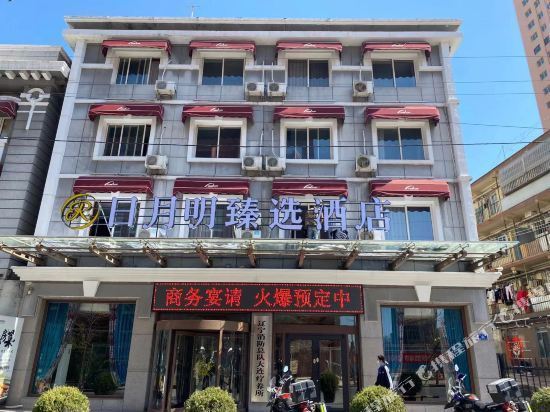                日月明宾馆(六部)