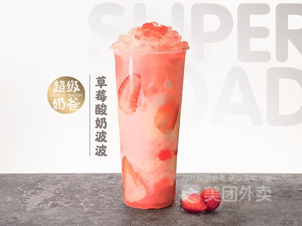 草莓酸奶波波图片