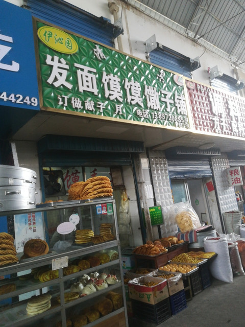 馍店门头图片图片