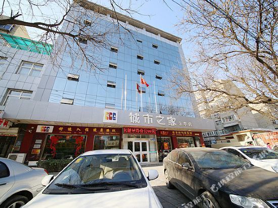 城市之家酒店保定永华店