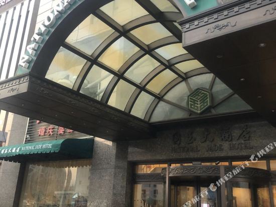 北京市 住宿服务 酒店 > 国玉大酒店        