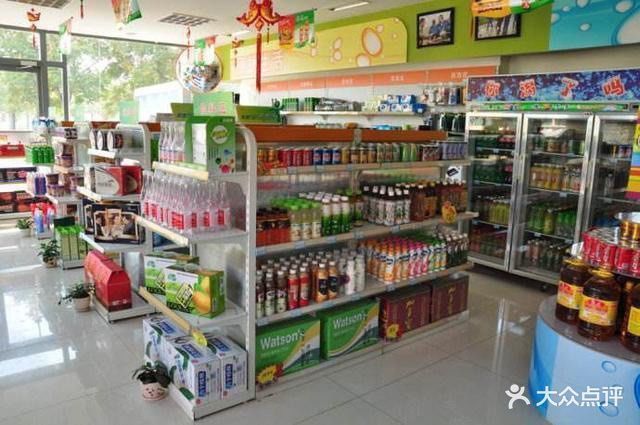 土产日杂门市部