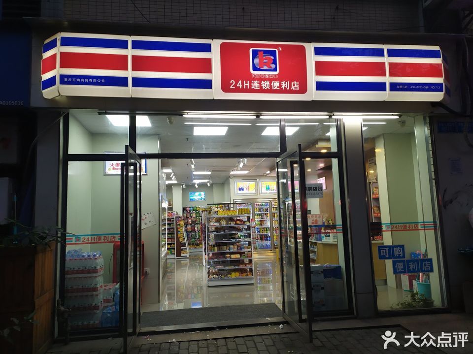 可购便利店(金豫时尚购物中心西北)