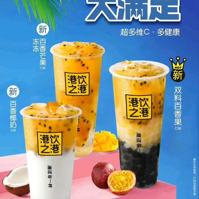 康政西路政西路38号标签:推荐菜:三兄弟奶茶草莓酸奶多满杯仙草茶分类