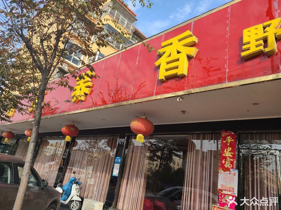 驻马店新餐饮店地址（驻马店新餐饮店地址电话） 驻马店新餐饮店地点
（驻马店新餐饮店地点
电话）《驻马店新开的饭店》 餐饮资讯