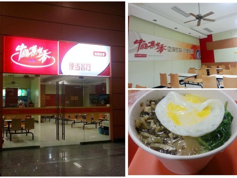        中国菜根香便当餐厅(常州