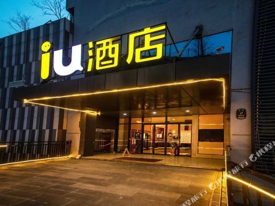 世纪城购物中心茶园村地铁万科店)电话,iu酒店(贵阳金阳世纪城购物