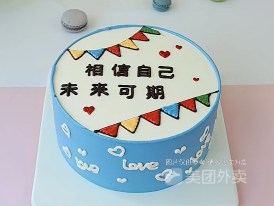 双层毕业季蛋糕图片