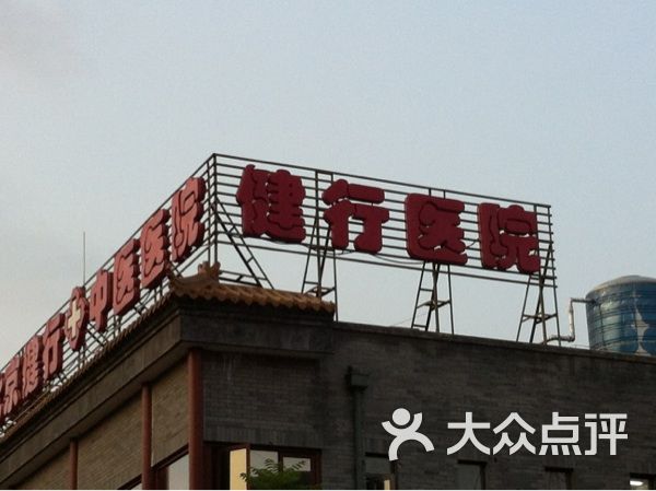 北京东直门中医院、延庆区号贩子联系方式_诚信第一,服务至上!的简单介绍