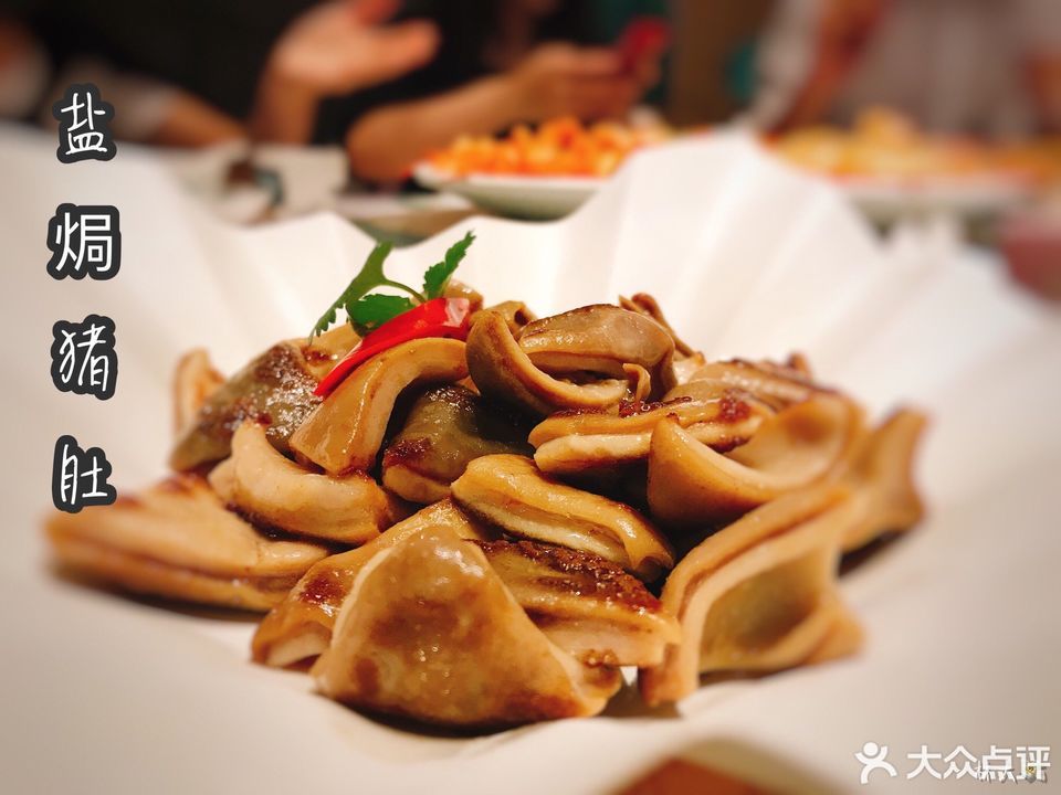 盐焗猪肚