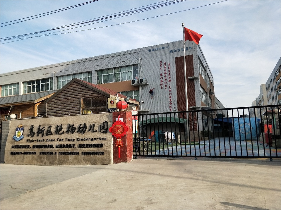 在哪,在哪里,在哪儿:郑州市中原区春藤路电话:真爱童盛达幼儿园