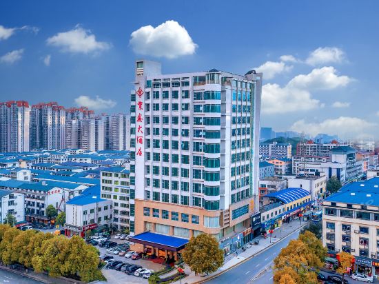 紫鑫大酒店图片