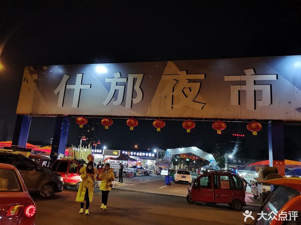 去,怎么走,在哪,在哪里,在哪儿):德阳市什邡市西顺城街与明月巷交汇