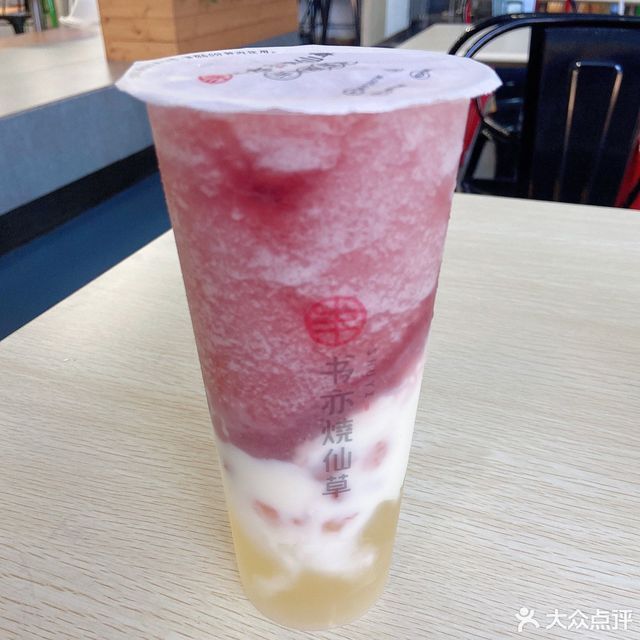 葡萄酸奶冰图片