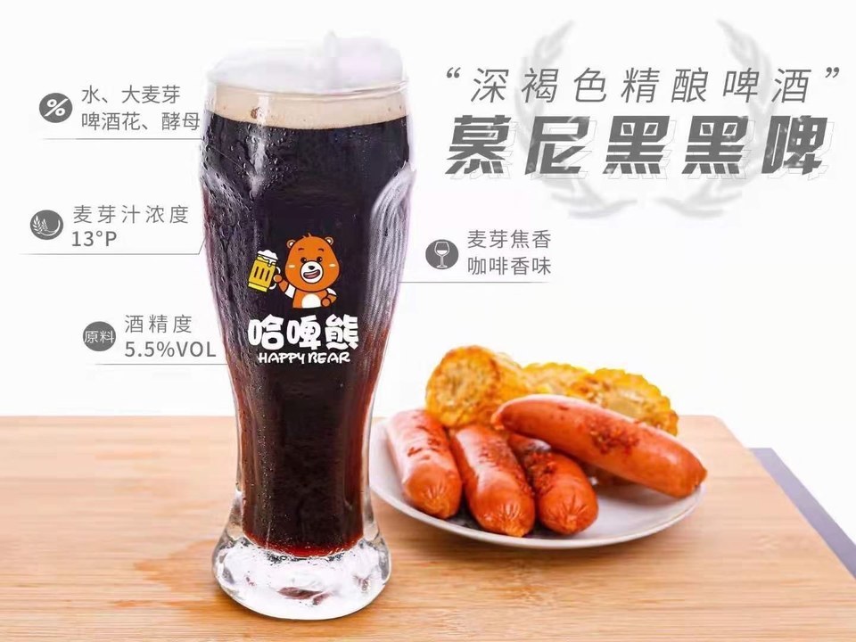 哈啤熊精酿啤酒屋阿拉城店