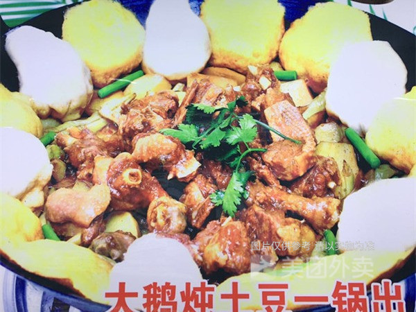 大鹅一锅出图片