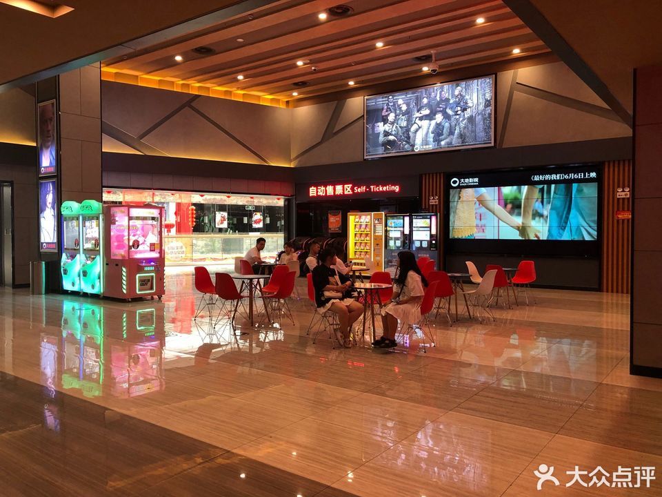 大地影院(池州青阳亿达广场影城)图片