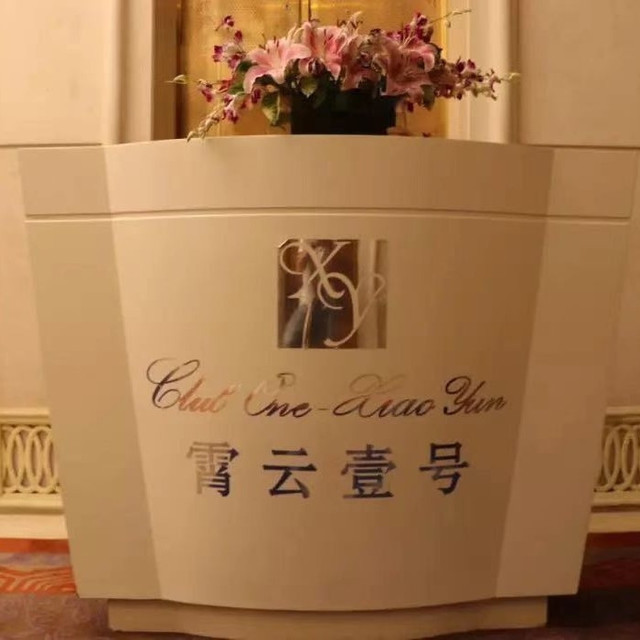                霄云一号(朝阳店)