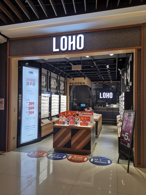 中际眼镜匠心匠品武广店