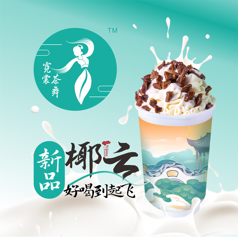 霓裳茶舞(奥特莱斯店)图片