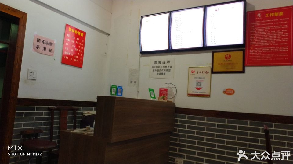 次坞阿生手工打面