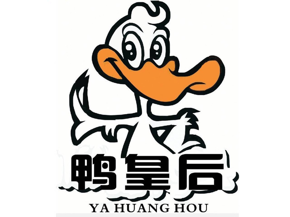 鸭皇后衢州鸭头地址(位置,怎么去,怎么走,在哪,在哪里,在哪儿):南京市
