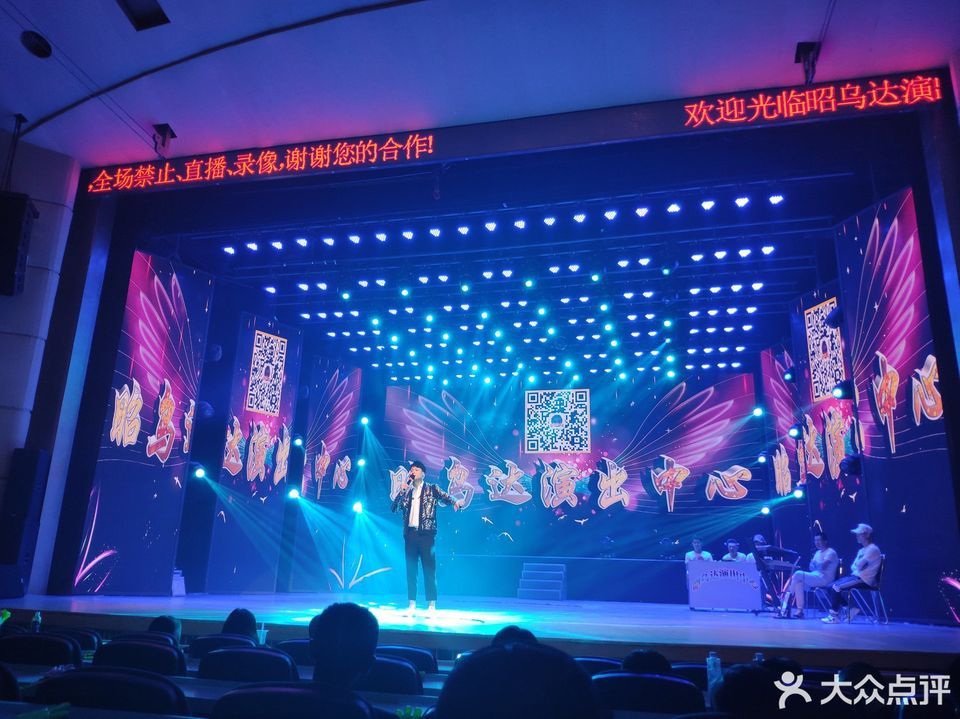 昭乌达剧场图片