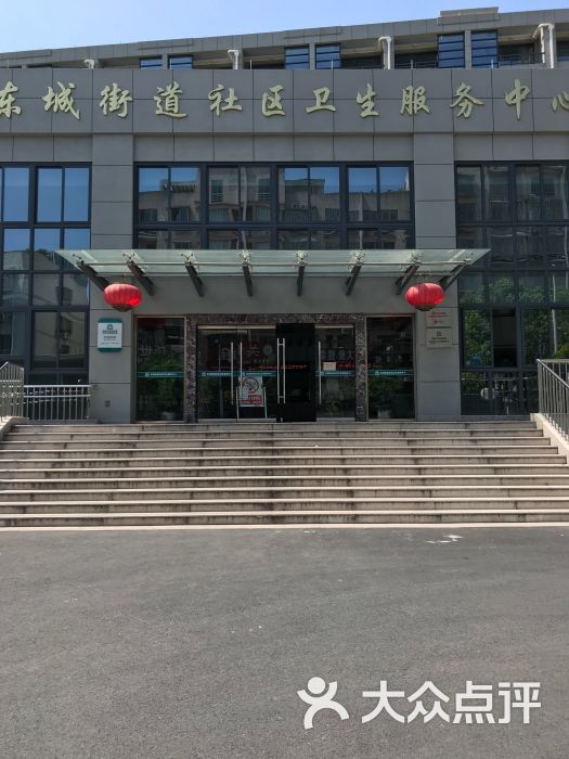 东城街道社区卫生服务中心位于金华市永康市东塔路推荐菜:分类:卫生院