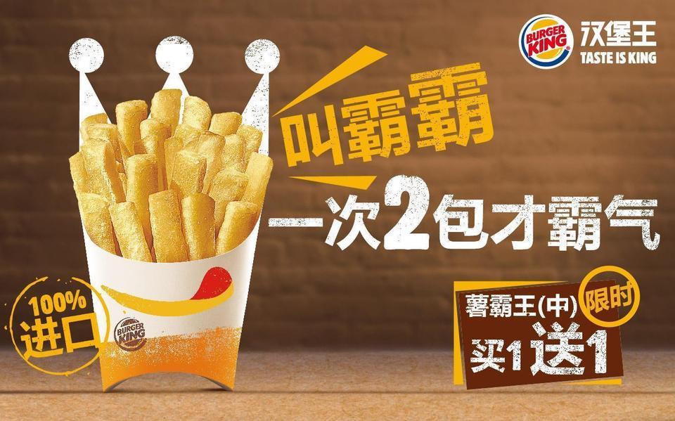 买薯条送鸡翅火烤菠萝皇堡(鸡)推荐菜:汉堡王(台州万达广场店)位于